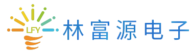 深圳市林富源电子有限公司